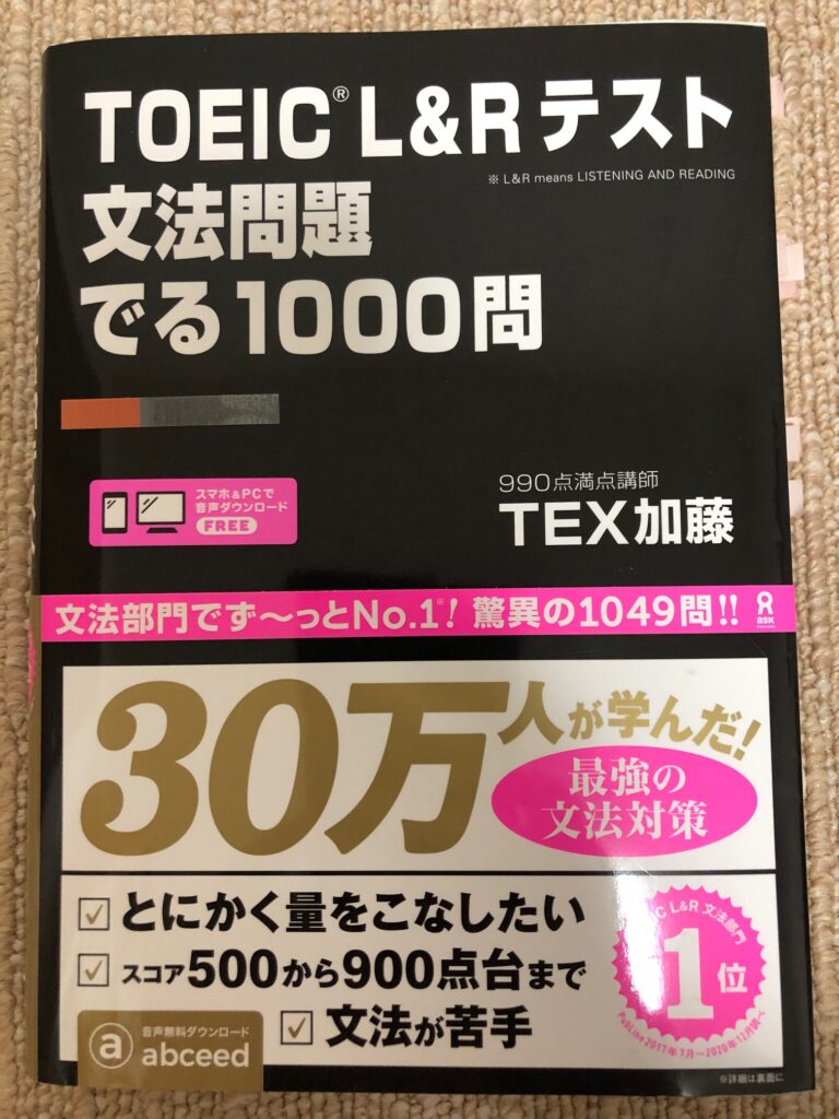 でる1000問