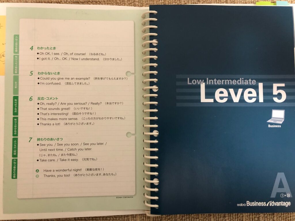 英語】英語が話せるようになりたい！！（gaba LPA Level4→Level5編） | Connecting The Dots